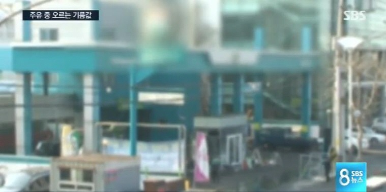 주유중에 가격이 변하는 인천의 주유소 | 인스티즈