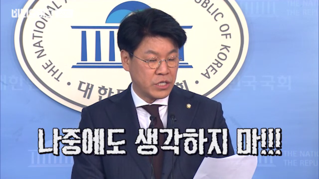 본인 깠다고 장제원에게 바로 전화한 황교안 총리.JPG | 인스티즈