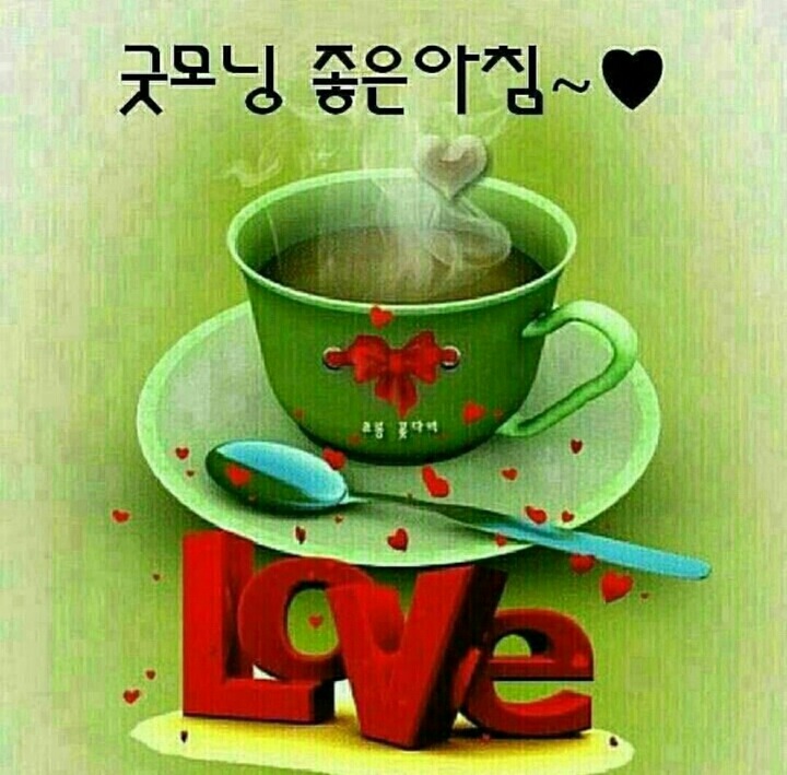 굿모닝 이미지