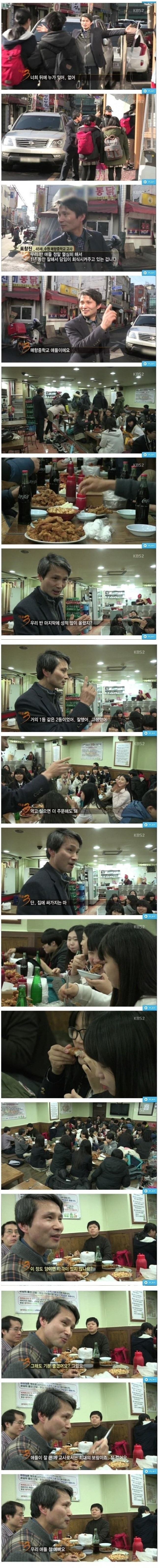 어느 중학교의 회식 | 인스티즈