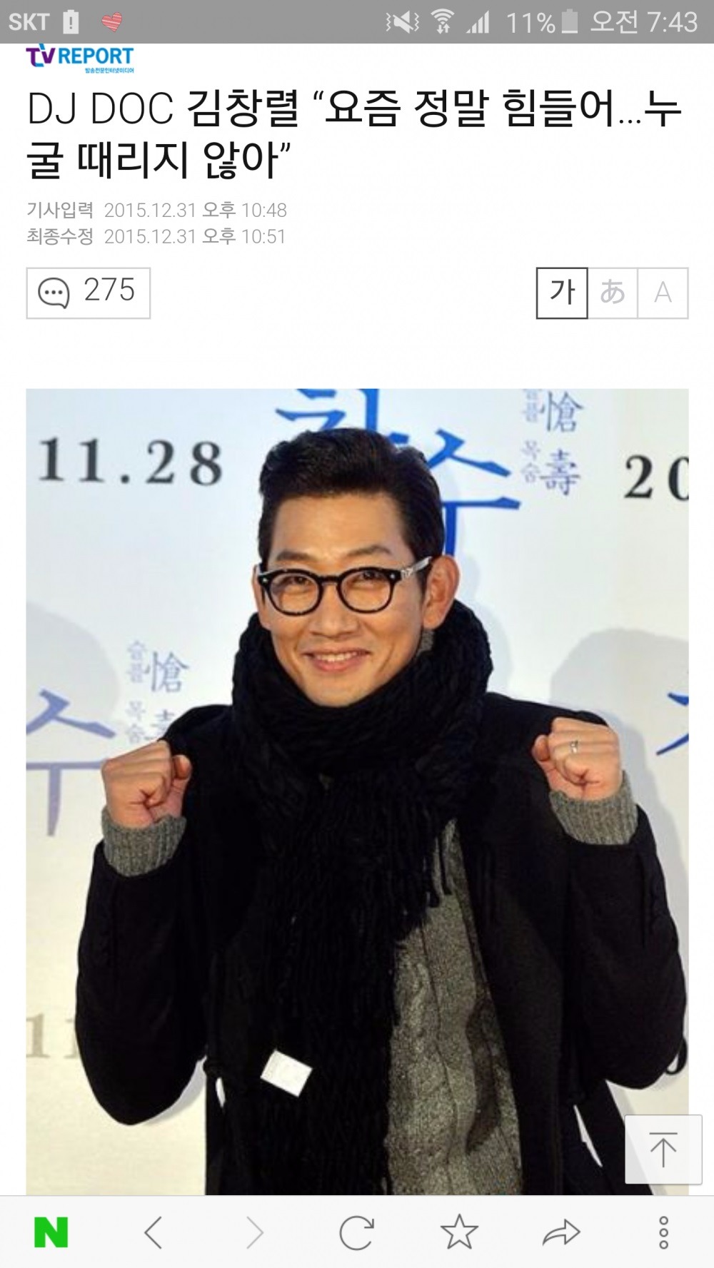이름값 하는 연예인 甲 | 인스티즈