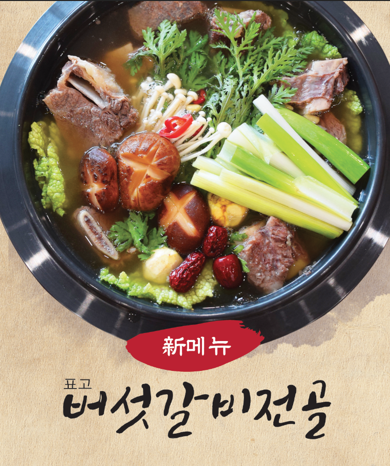 정직한버섯 이미지