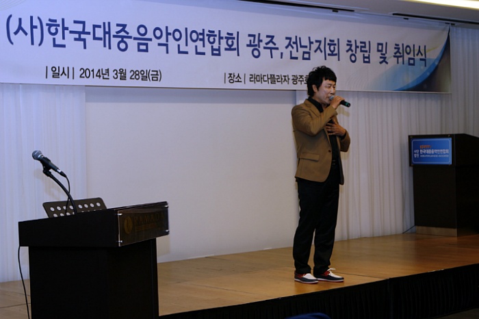한국대중음악인연합회광주지회 이미지