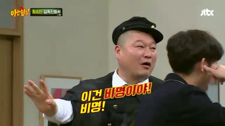 아는형님 서장훈 좋아하는거 같은 정소민.jpg | 인스티즈