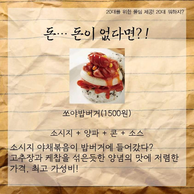 봉구스 추천메뉴.jpg | 인스티즈