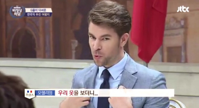 비정상회담 프랑스 패널 오헬리엉이 고등학생들한테 들었던말 | 인스티즈