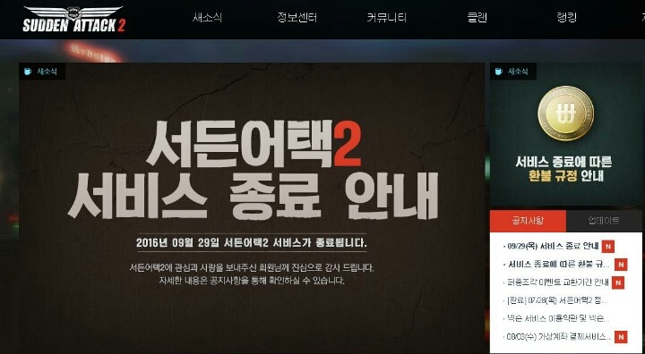 서든어택2의 패기 | 인스티즈