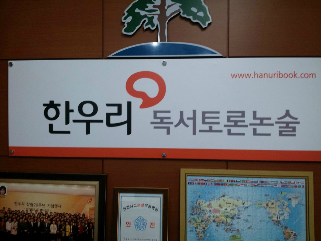 한우리 이미지