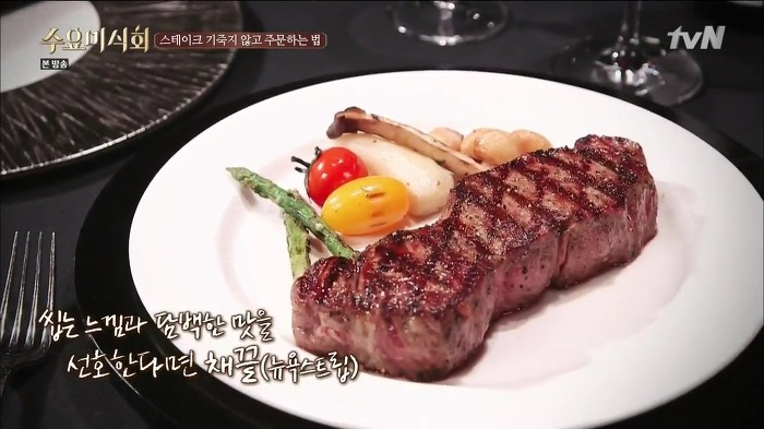 최현석 셰프가 알려주는 스테이크 주문하는 법 | 인스티즈