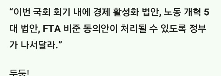 박근혜 대통령이 재벌 기업들과 짜고 쳤다는 소름 끼치는 정황 | 인스티즈