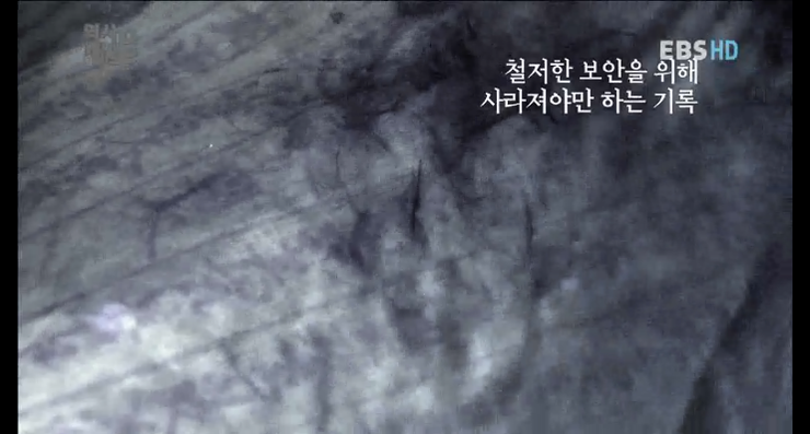 조선시대 사관의 무덤에서 나온 종이에 새겨진 한마디.jpg | 인스티즈