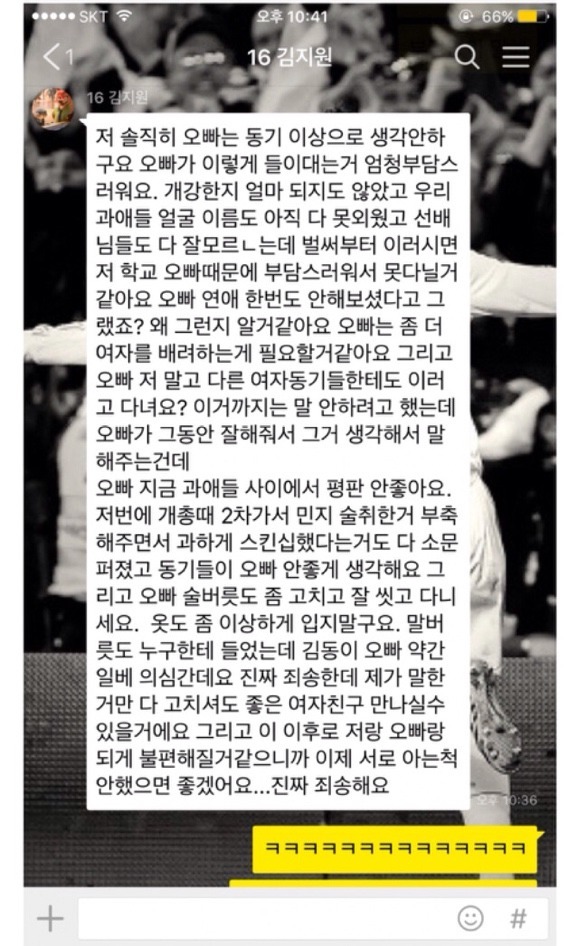 오늘자, 카카오톡 대참사 ㄷㄷㄷ | 인스티즈