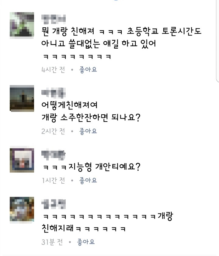 현재 페이스북에서 난리난 원룸집 강아지 사건 | 인스티즈