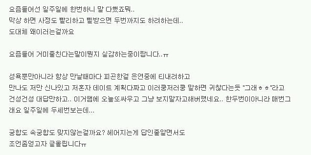 성욕 없는 남친.jpg | 인스티즈
