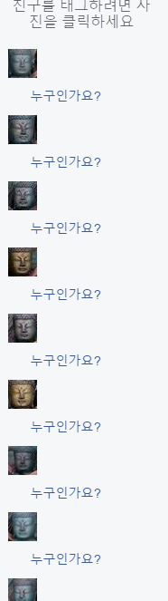 페이스북 얼굴인식ㄷㄷ.jpg | 인스티즈