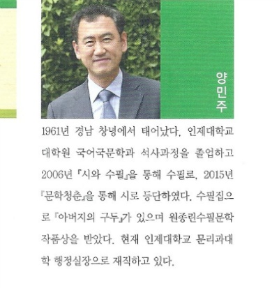 양민주 이미지