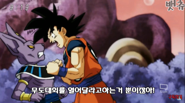 적인지 아군인지 구분이 안가는 손오공... | 인스티즈