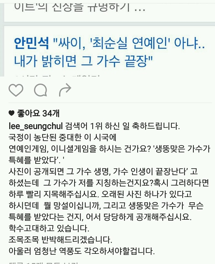 이승철 인스타그램.jpg | 인스티즈