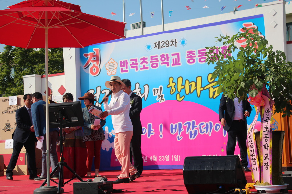 반곡초등학교 이미지