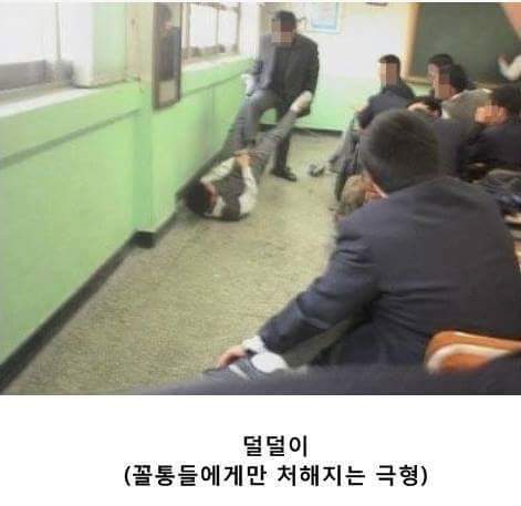 남고의 체벌모습 | 인스티즈