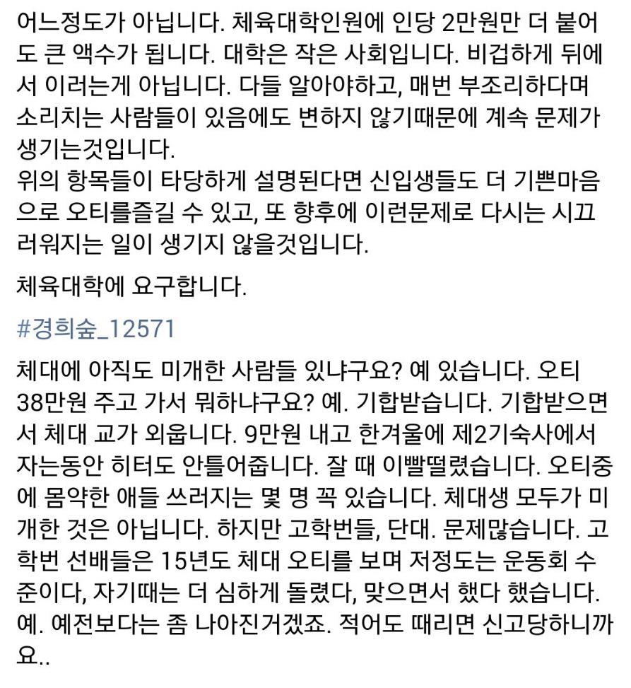 대학교 오티비가 38만원.jpg | 인스티즈