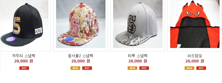 [관계자분제발봐주세요..] FC서울 유니폼 + 어린이용품 + 응원용품 + 기념용품 등등 가격입니다 .JPG | 인스티즈