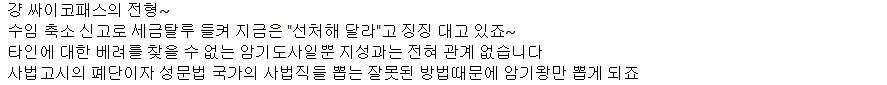 주위 사람이 전하는 인간 우병우의 실체 | 인스티즈