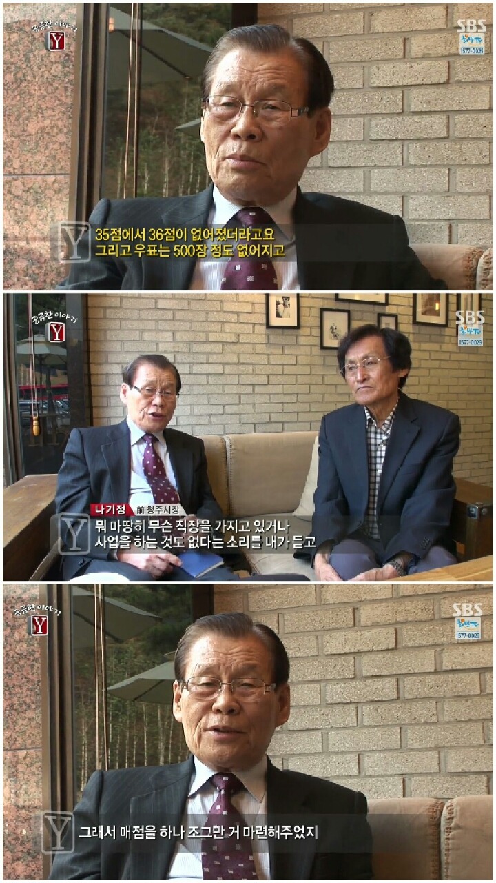 [궁금한이야기Y] 부서진 기부자의 인생.jpg | 인스티즈