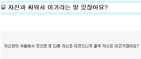 자신과 싸워서 이기라는 말 있잖아요?.jpg | 인스티즈