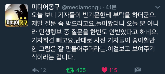 반기문이 박근혜 시즌 2인 이유.jpg | 인스티즈