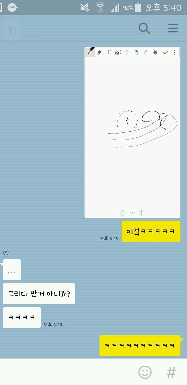 흔한 커플의 캐치마인드 (취존 재미주의) | 인스티즈