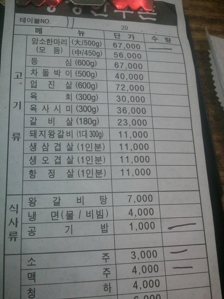 삼산한우촌 이미지