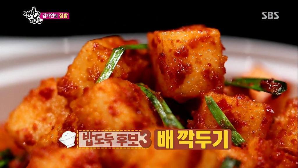 전라도 아내와 결혼하면 집에서 맨날 먹는것 | 인스티즈
