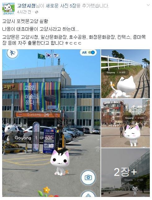속초가 부러웠던 고양시청 | 인스티즈