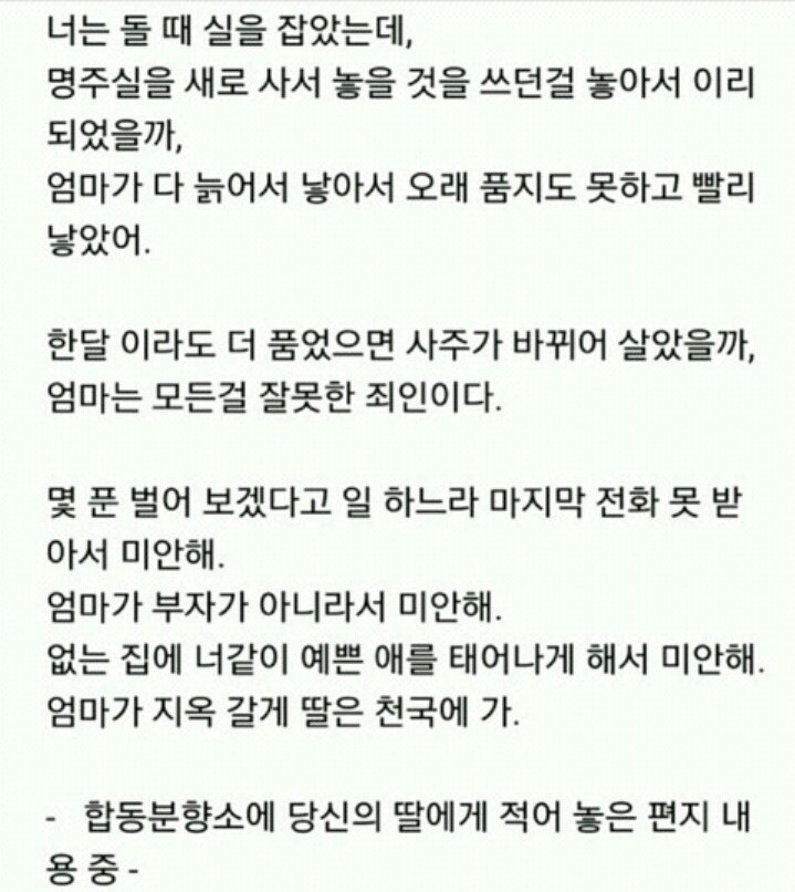 세월호 당시 아이들이 보낸 문자.jpg | 인스티즈