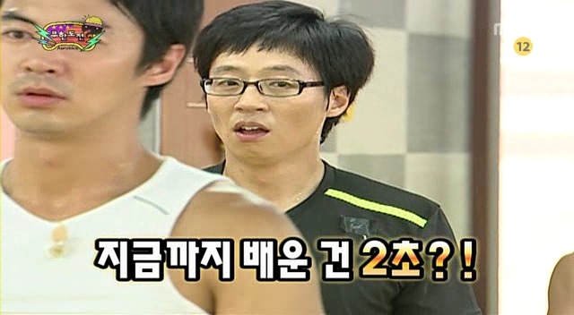 [무한도전] 전진의 스파르타 에어로빅 | 인스티즈