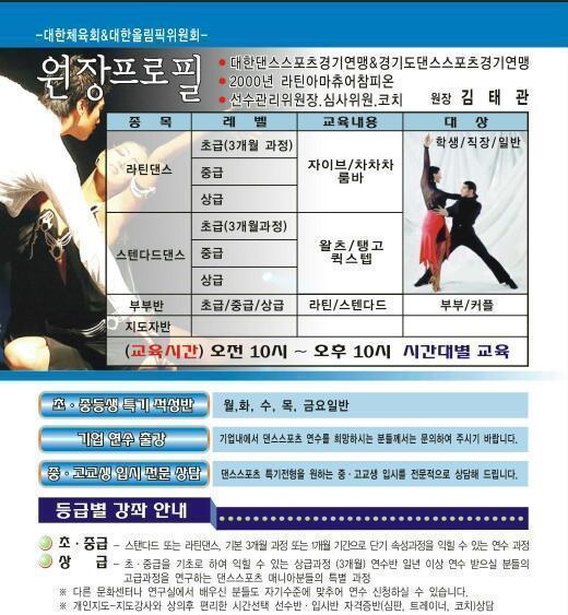 수원댄스스포츠동호회 이미지