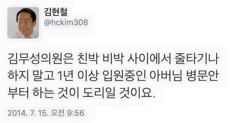 김무성 상주노릇이 가식의 극치인 이유.jpg | 인스티즈