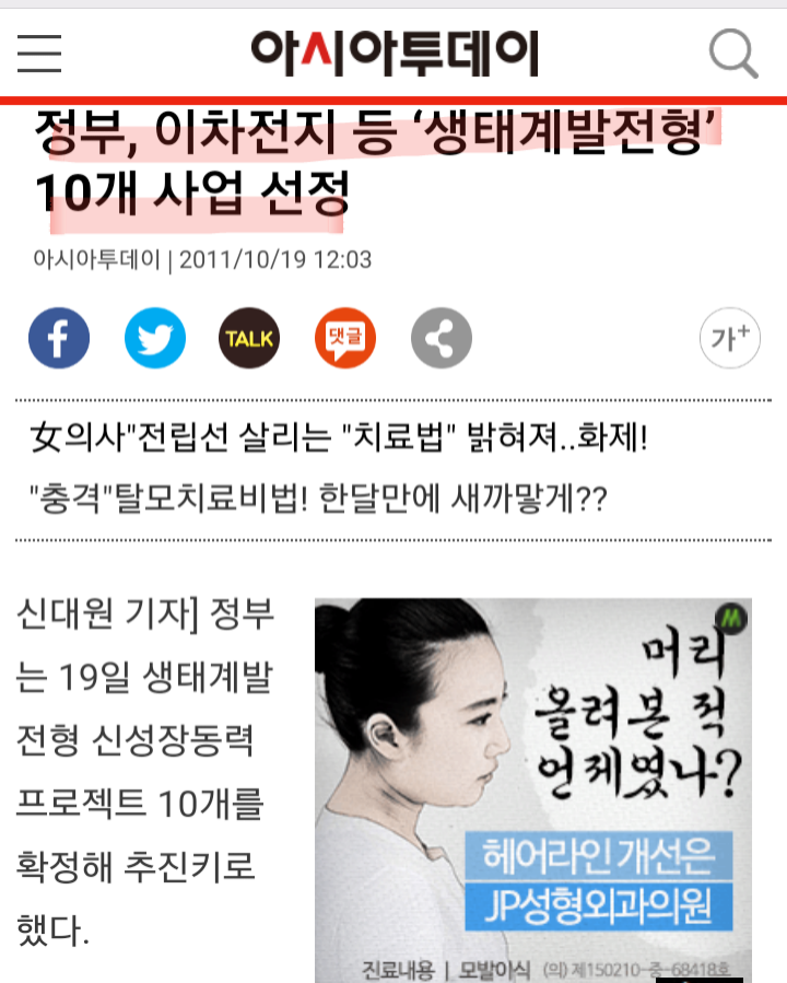 안철수와 이명박 4대강.jpg | 인스티즈