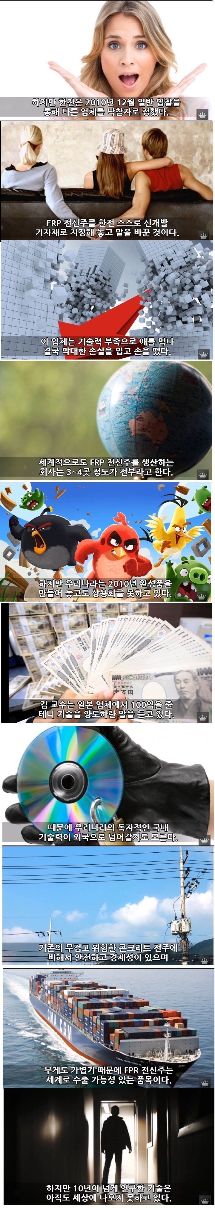 대한민국 유망 중소기업이 망하는 이유 | 인스티즈