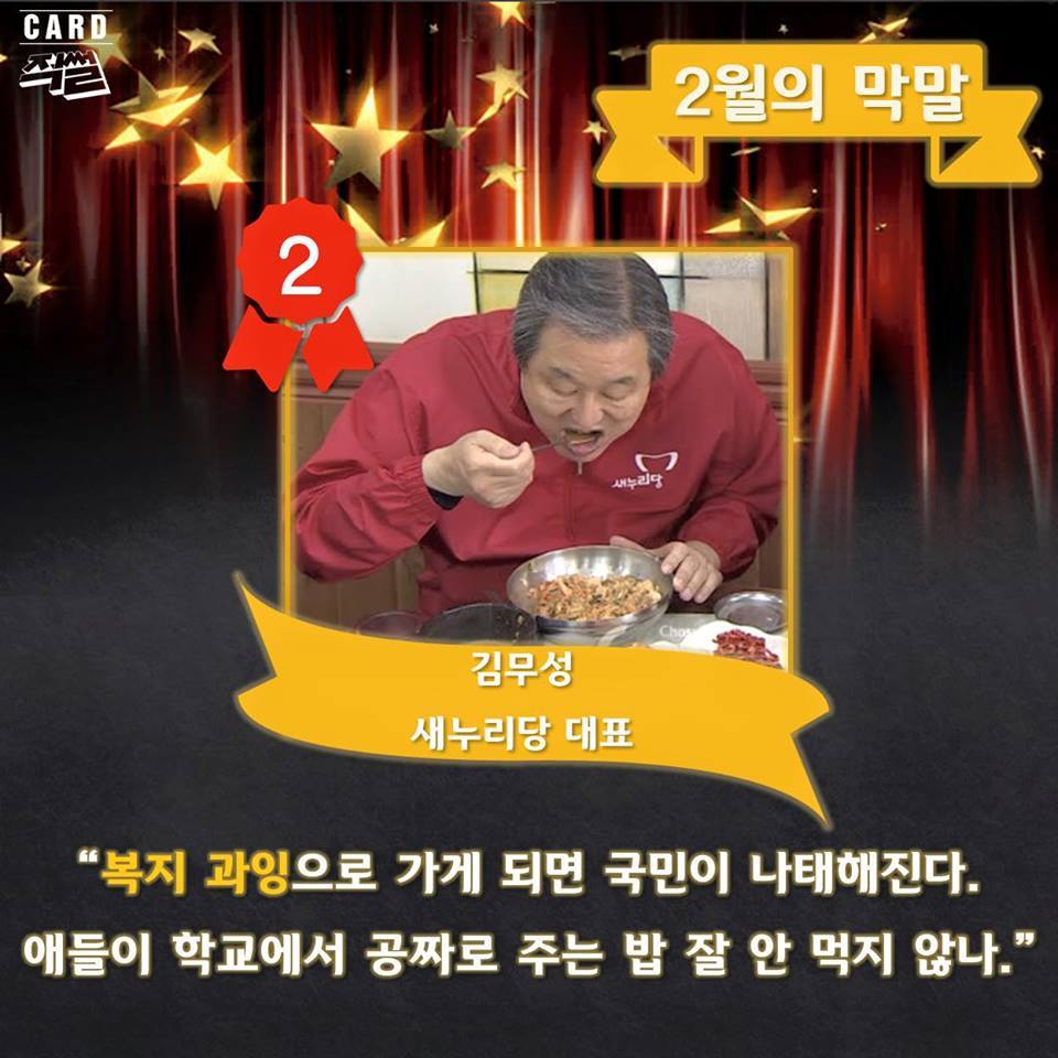 2015 대한민국 막말대상 | 인스티즈