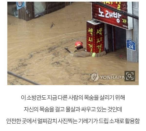 목숨걸고 사람 구하는 소방관을 대하는 기자의 자세 | 인스티즈