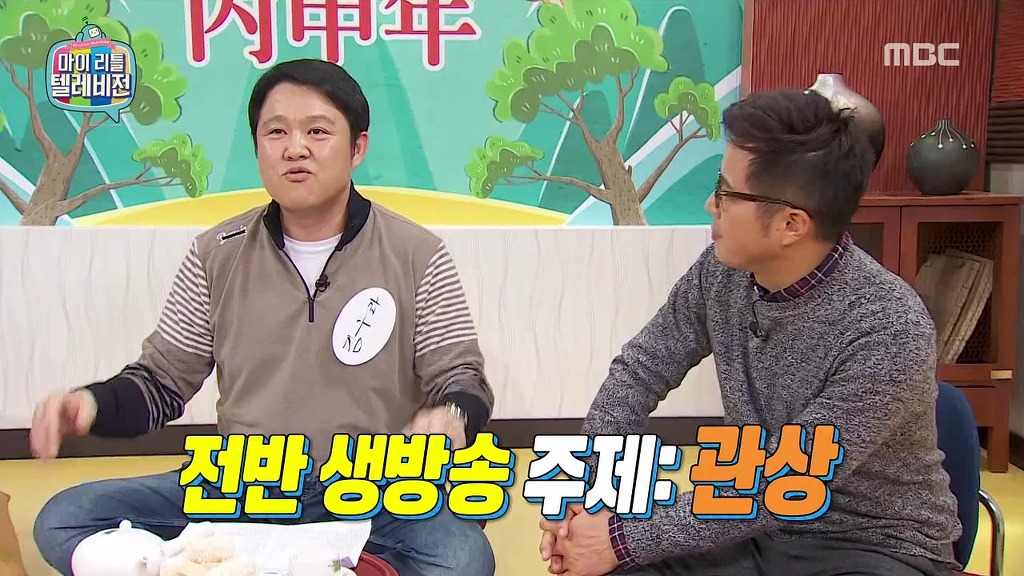 [마리텔] 불운의 아이콘 조영구 ㅋㅋㅋㅋㅋㅋㅋㅋ | 인스티즈