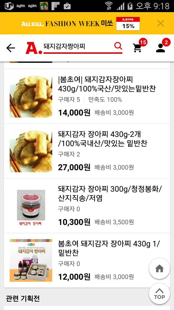 택이유통 이미지