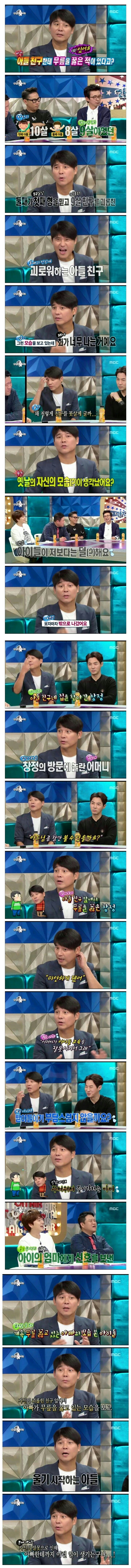 임창정의 자식교육.JPG | 인스티즈