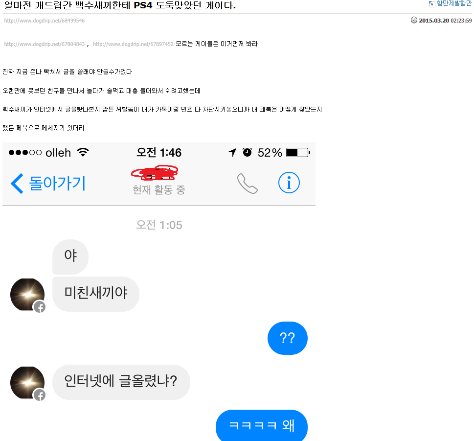 플레이스테이션4가 사라졌다.jpg | 인스티즈