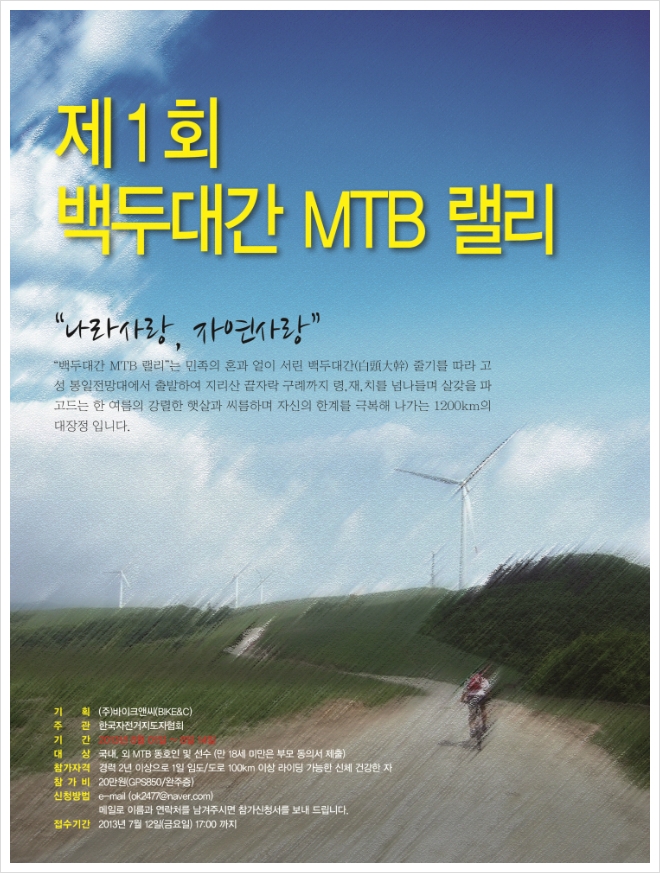 고성MTB 이미지