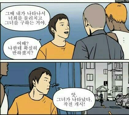 짝사랑을 이루고 시펐는데 | 인스티즈