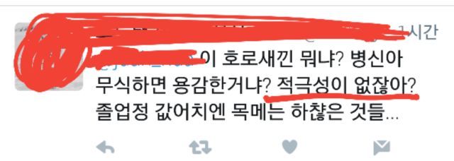 이화여대 시위가 주작당하는 클라스.jpg | 인스티즈