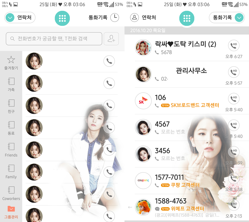 T전화 26번째 - 마마무 문별 화이트 테마. png___(다음은 레드벨벳 슬기) | 인스티즈